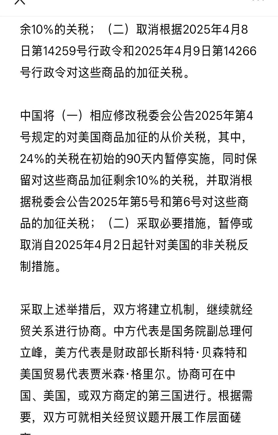 【国际快讯】美欧达成15%关税协议;曝三星与特斯拉达成165亿美元的芯片代工协议;起亚二季度利润下跌25%
