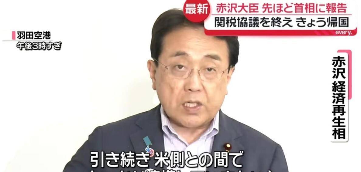 丰田汽车呼吁进一步降低关税,改善美日关系