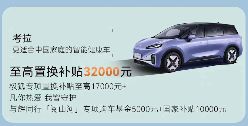 英国重启电动车补贴计划，购车最高可享3,750英镑折扣