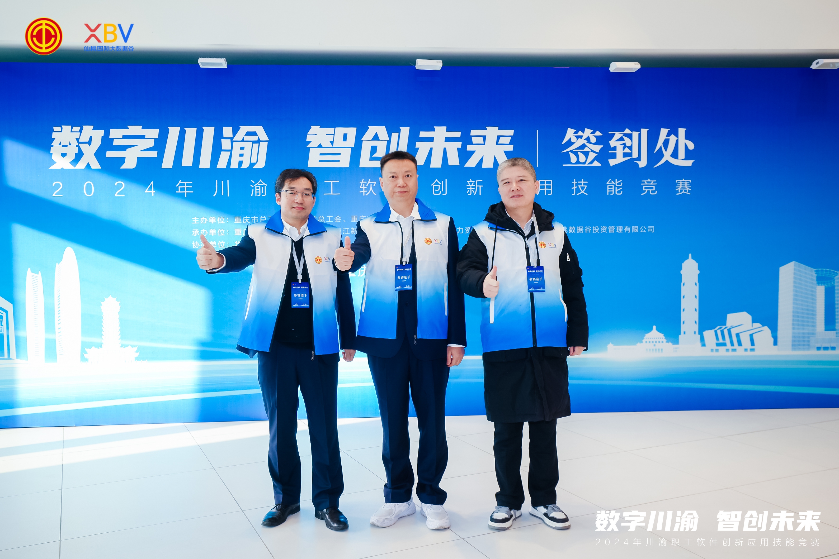 聚力人才强基 智领技术前沿 ——2025年“博创未来”学术交流活动在渝举办