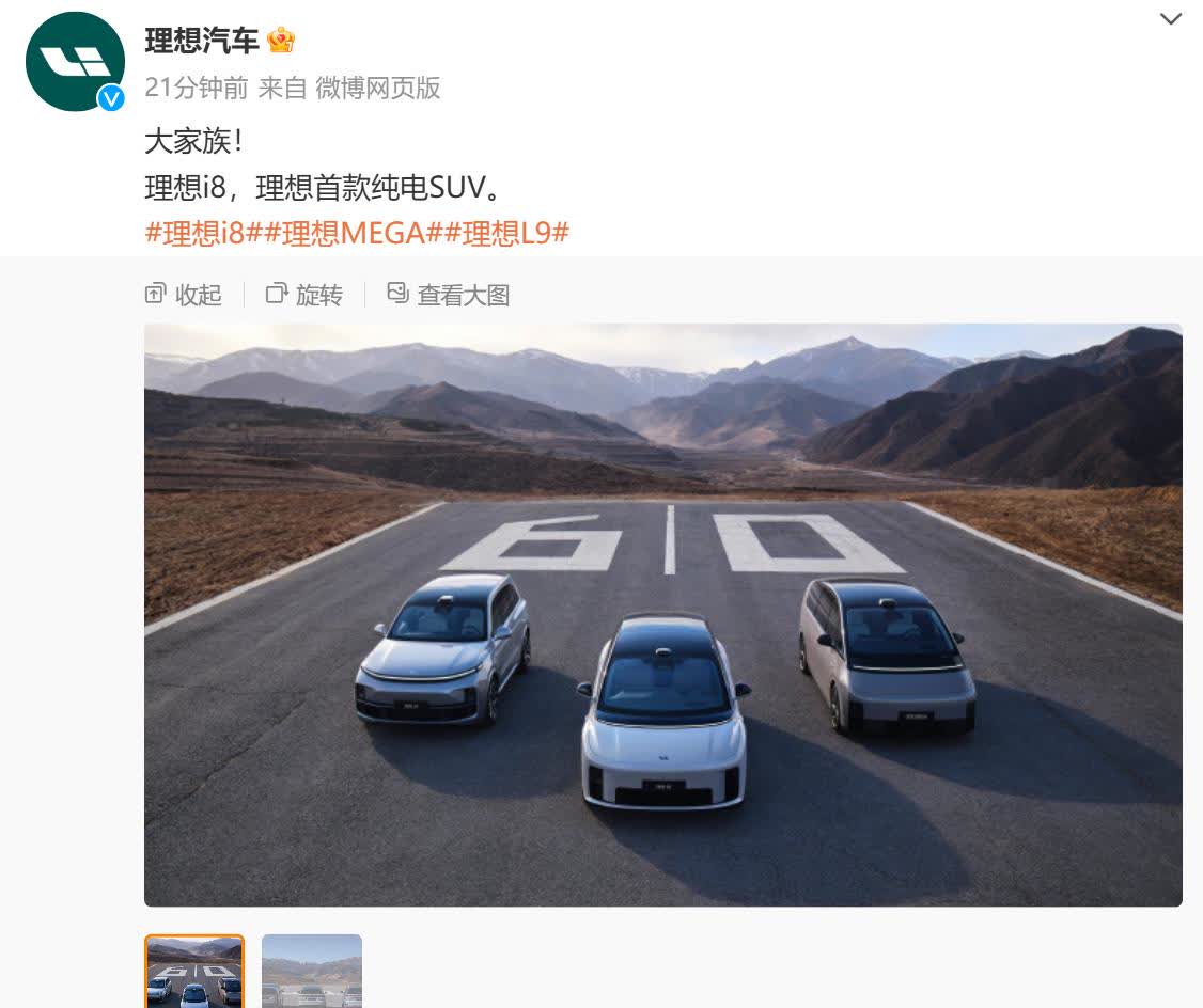 ​理想 i8：不贵，不响，不愿只做奶爸车