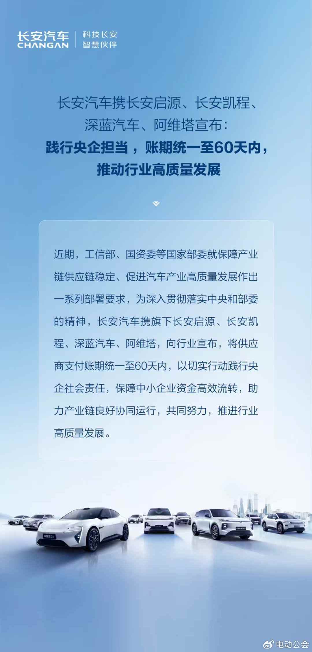 17家车企发布“60天账期承诺”，供应商不再被“困在时间里”？