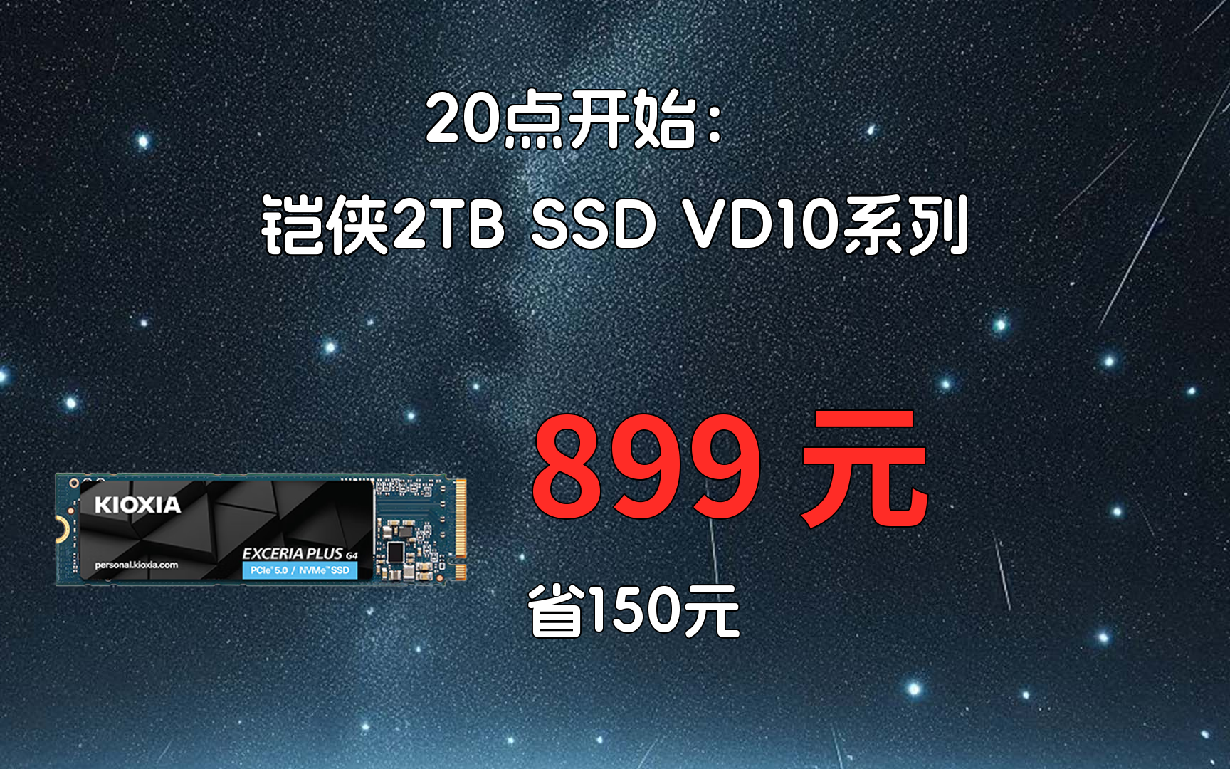 铠侠推出适用于汽车应用的UFS Ver. 4.1嵌入式闪存设备