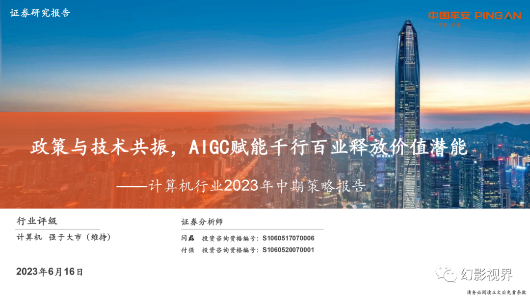 AI，如何赋能千行百业？