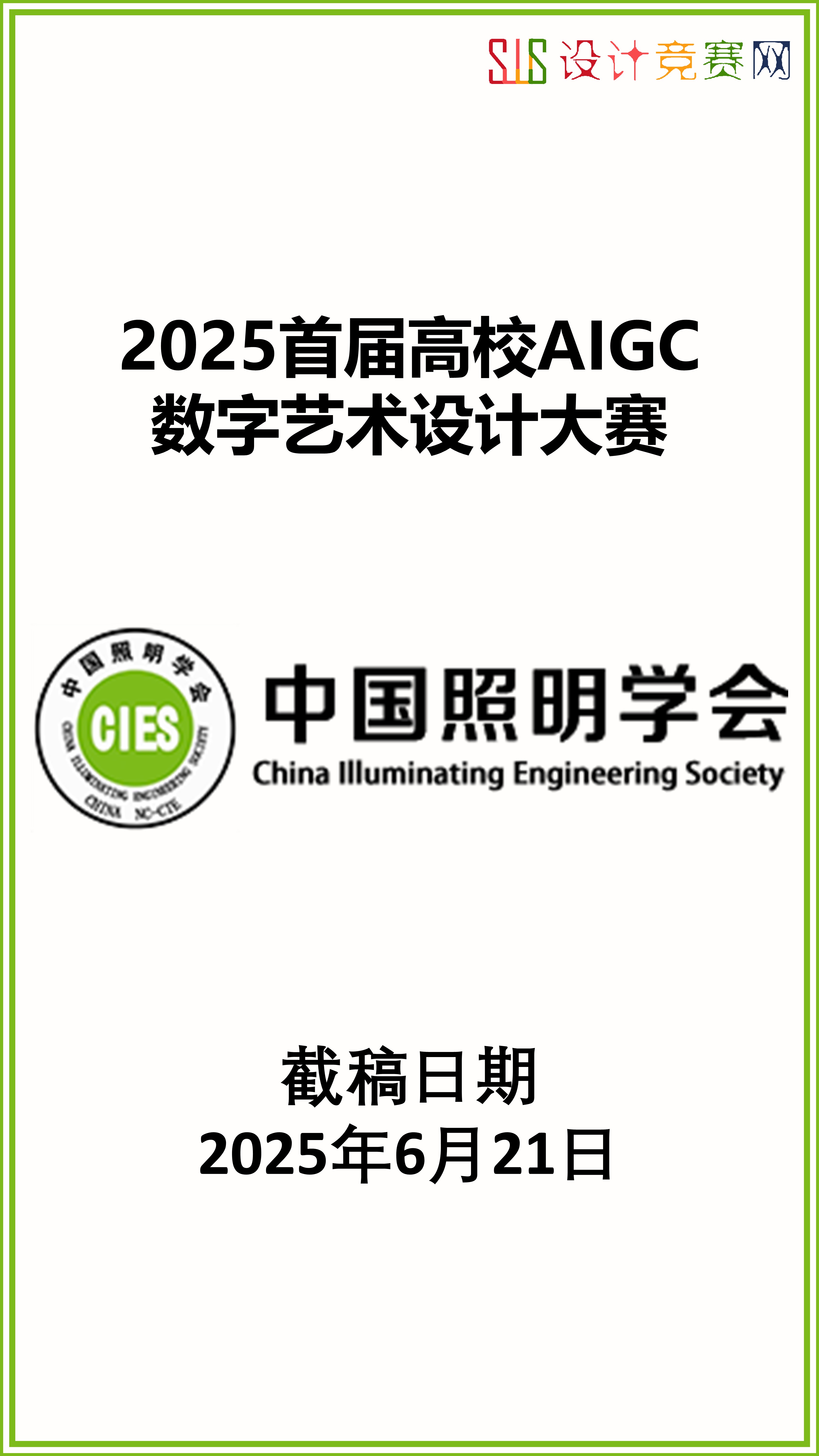 优控智行中央计算平台CCU | 申报2025第七届金辑奖最佳技术实践应用奖