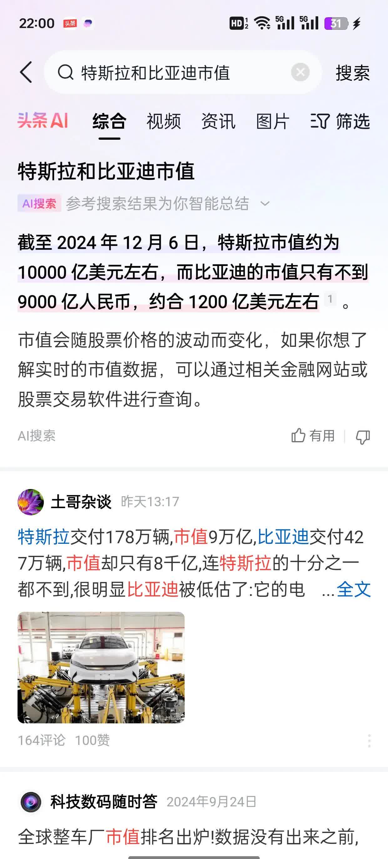 曝特斯拉拖欠账款，拖垮美国小型企业
