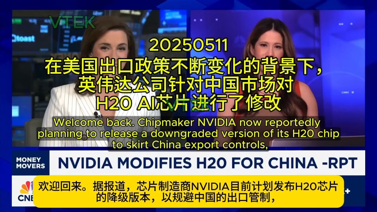 英伟达回应H20芯片安全问题：不存在后门、终止开关和监控软件