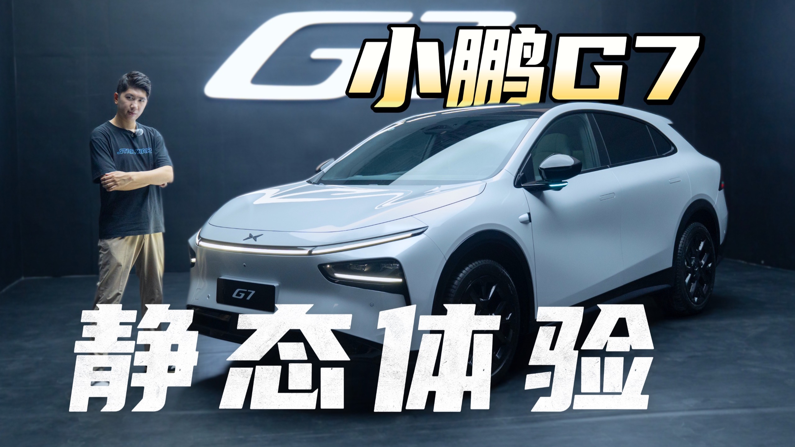 小鹏汽车联合华为发布AR-HUD 小鹏G7首发搭载