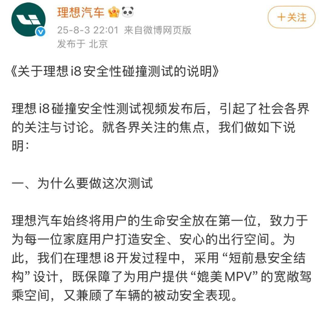 【盖世快讯】理想汽车高管曝光水军兼职群；传零跑汽车将与华为合作