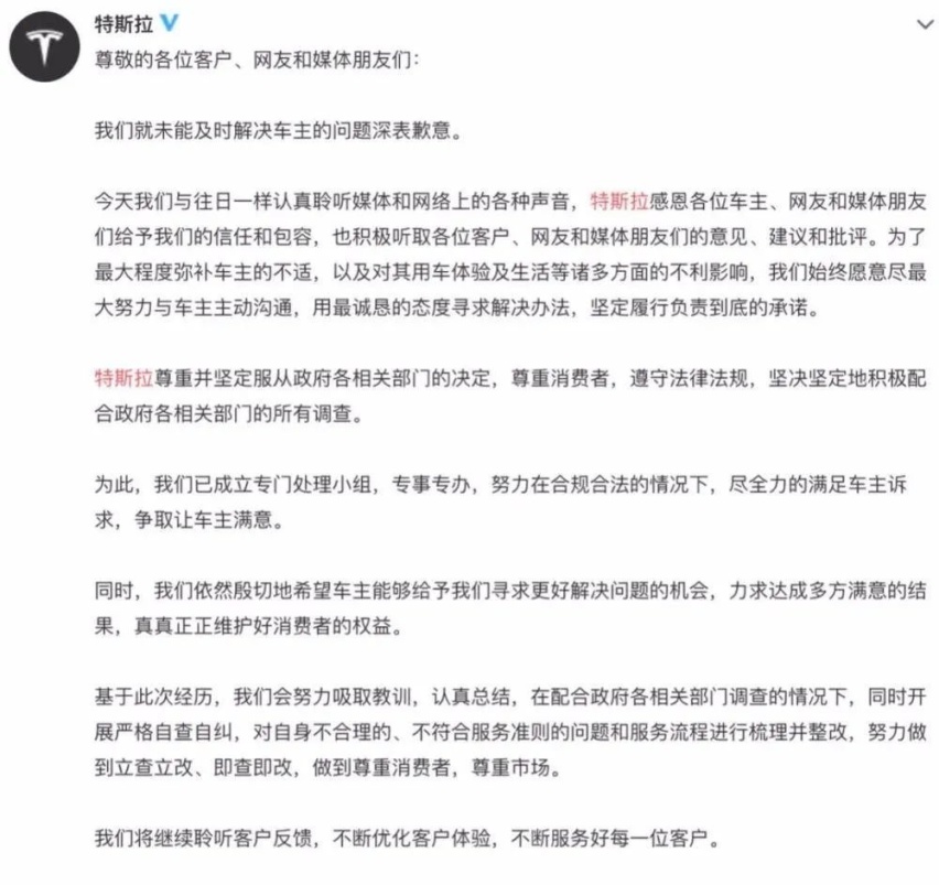 被曝拖欠账款致企业破产，特斯拉也不“体面”了？