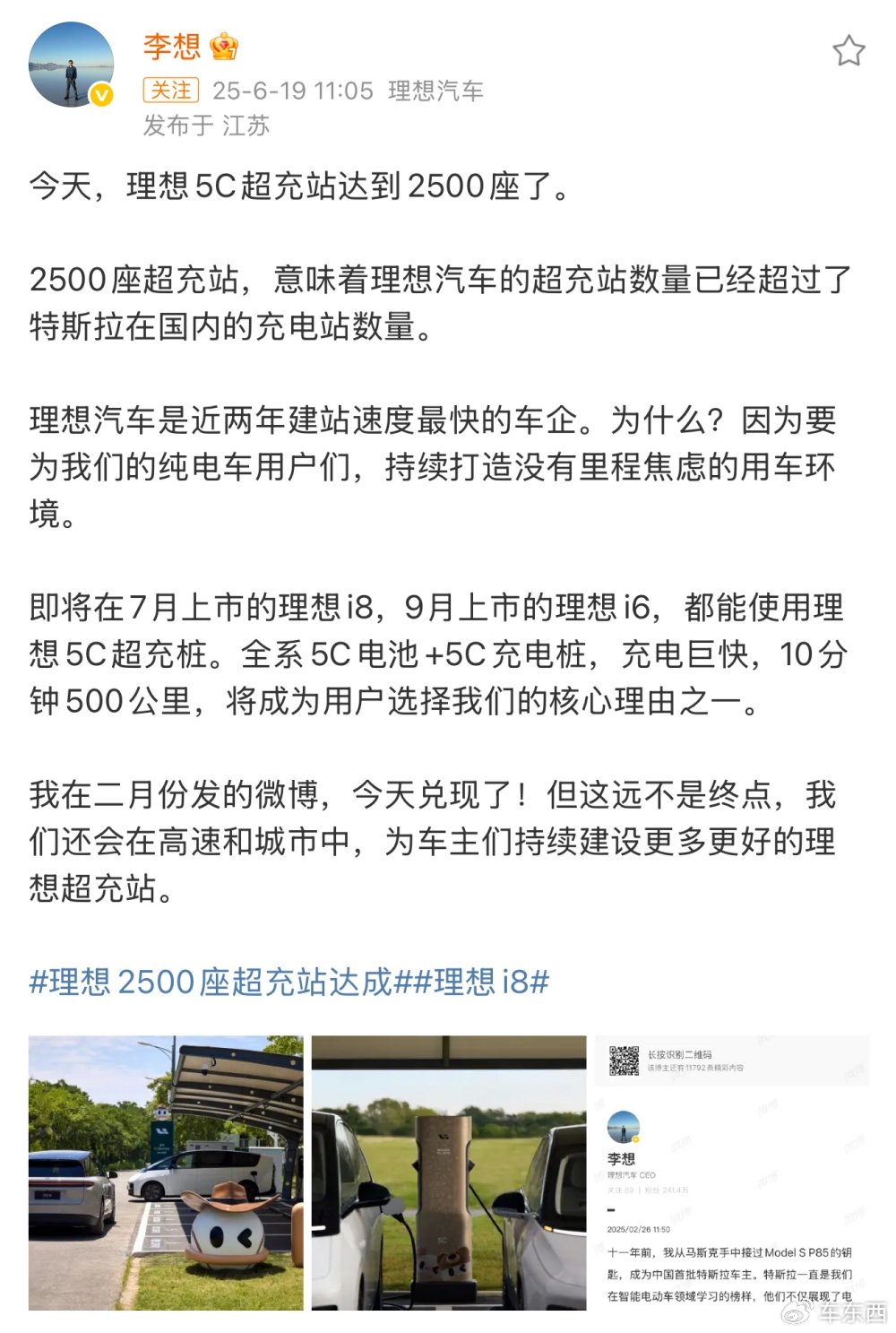 李想回应理想汽车被黑，称知道哪个品牌在操控