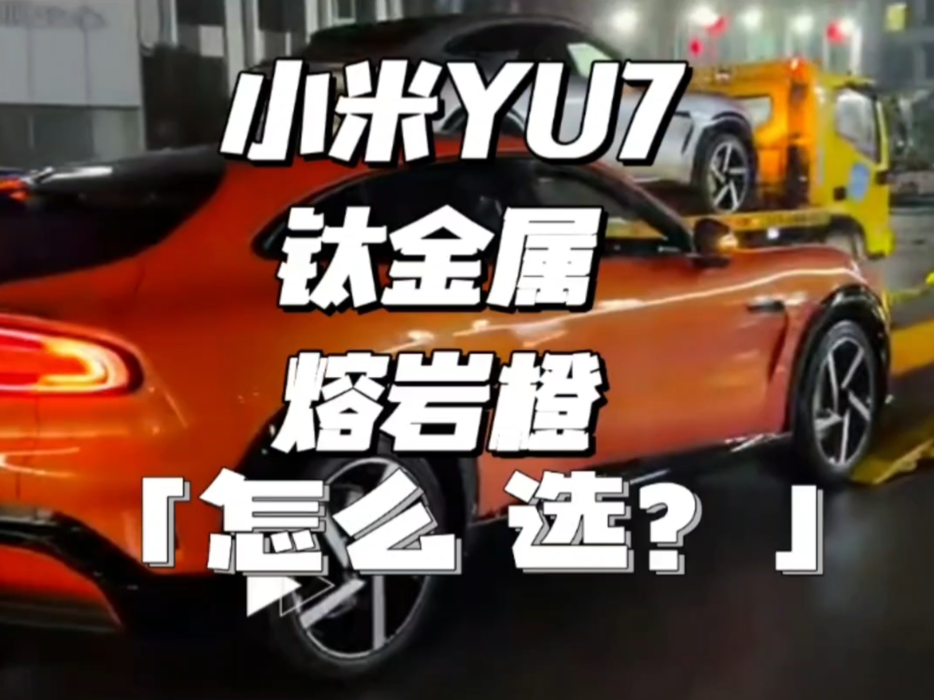 【盖世快讯】西门子称美国取消对华芯片设计软件出口限制；雷军称小米汽车计划2027年出海