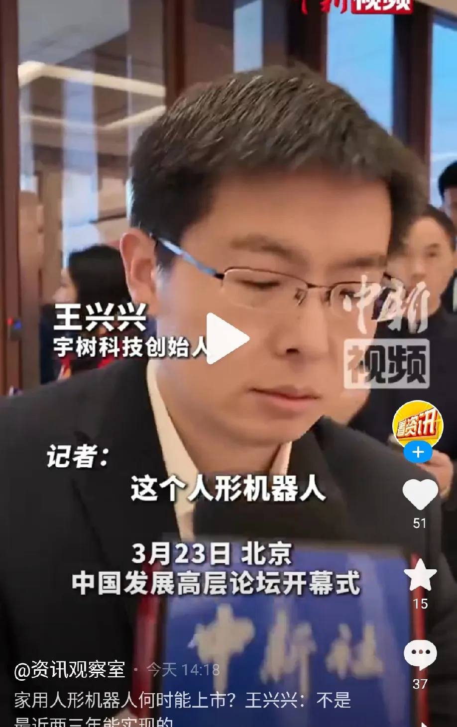 机器人为什么还没有大规模应用？宇树王兴兴发声！