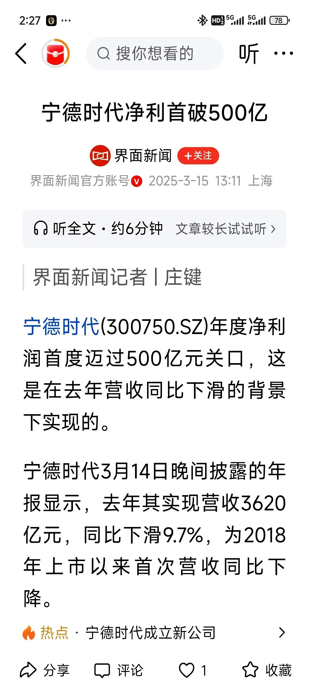 宁德时代，最大的对手是客户