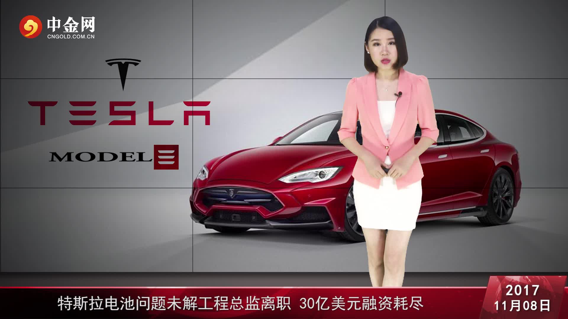 特斯拉北美服务总监离职