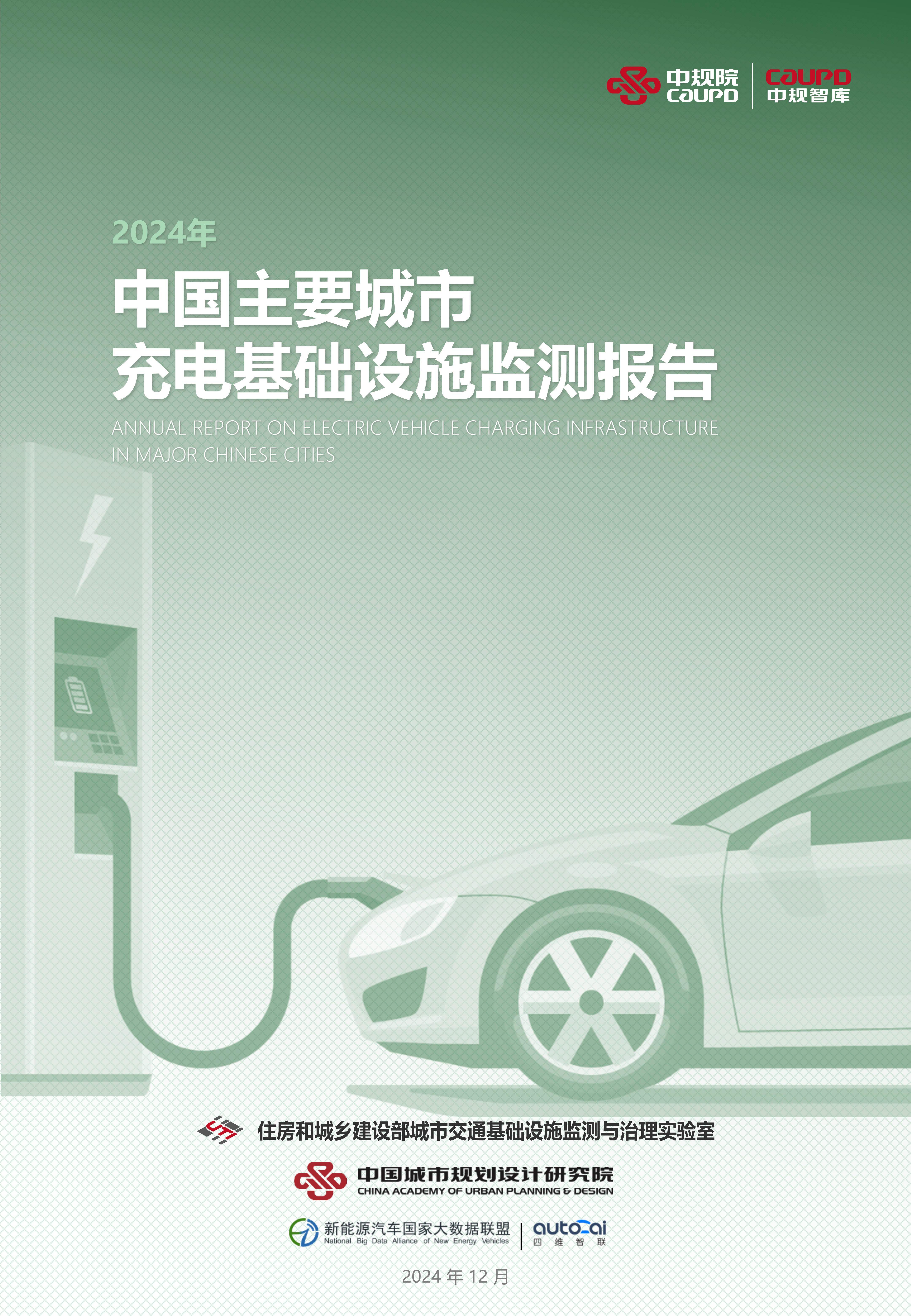 近乎翻倍！上半年我国电动汽车充电基础设施增量达328.2万个