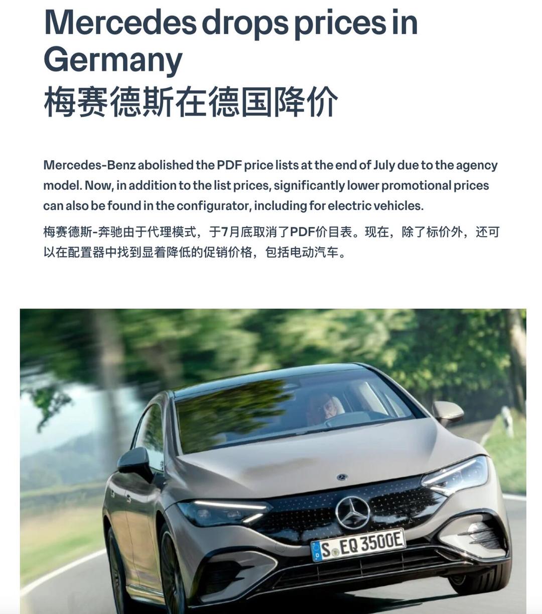 奔驰电动车型在美国最高优惠超1.5万美元