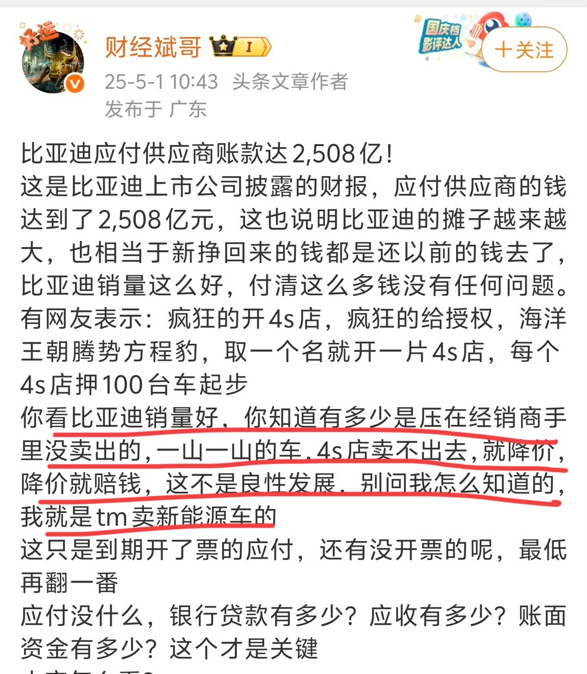 从“躺着赚钱”到“亏本卖车”,豪华品牌经销商的“生意经”变了