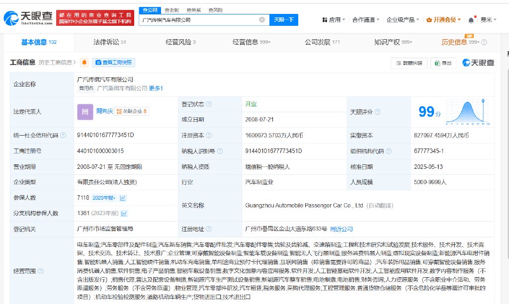 冯兴亚卸任广汽埃安董事长，閤先庆接任挑重担