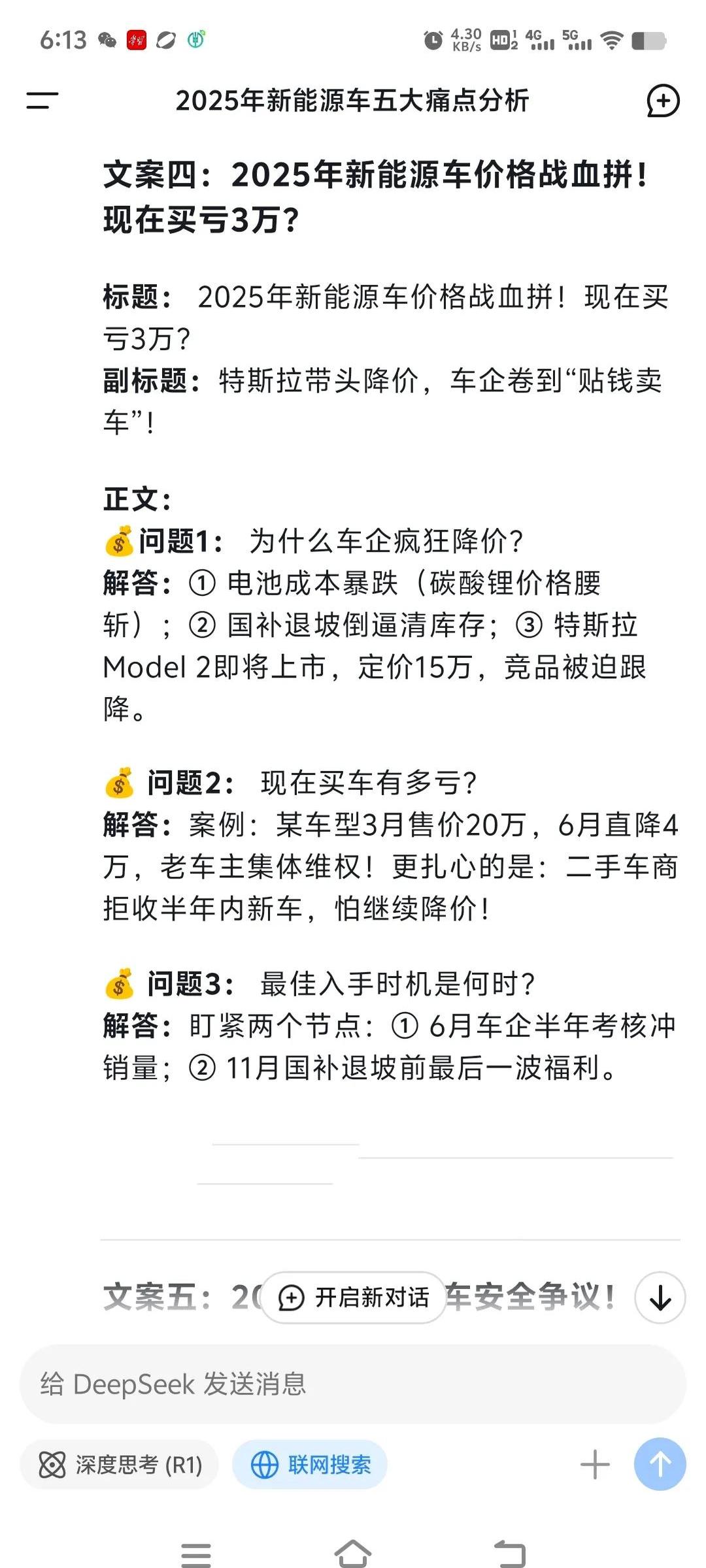汽车降价的真相:靠偷工减料?