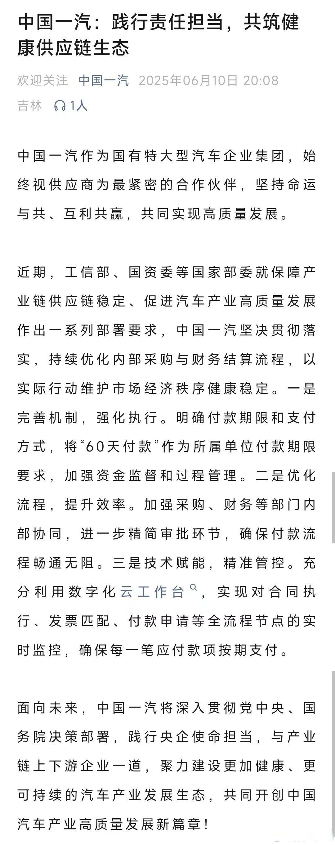 60天已过，车企账期承诺，别太当真？