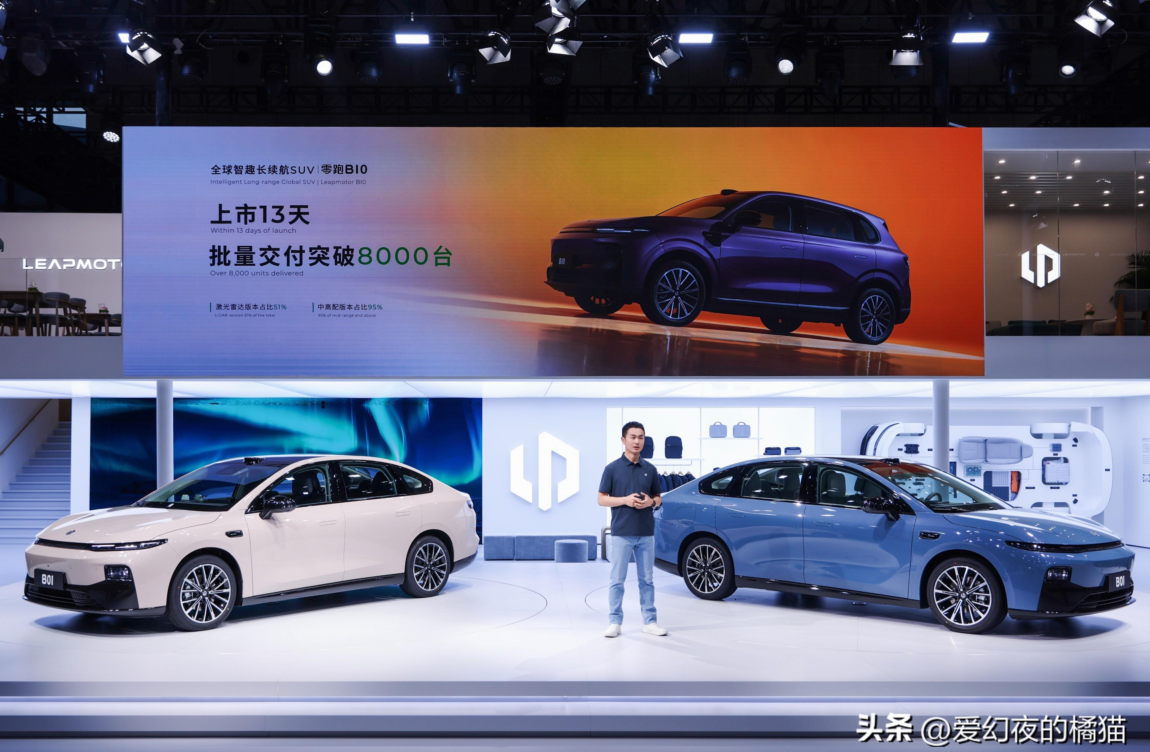 零跑 B01 上市 72 小时锁单突破1万台