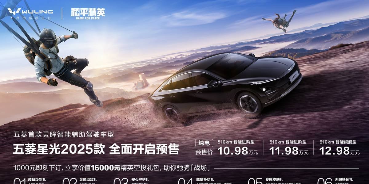 五菱与华为携手，10万级华为高阶辅助驾驶不是梦？