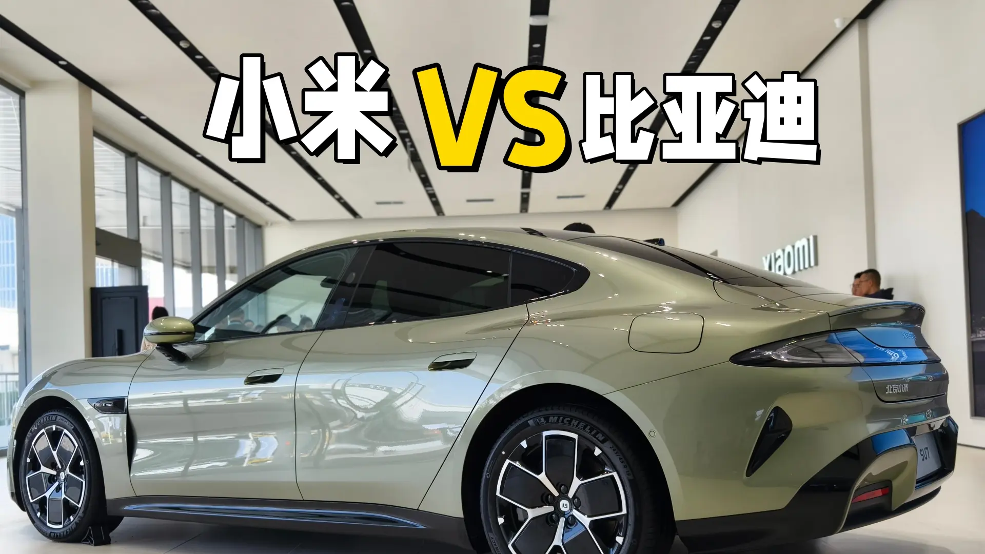 小米系资本入股重庆华辉涂料,后者大股东含比亚迪