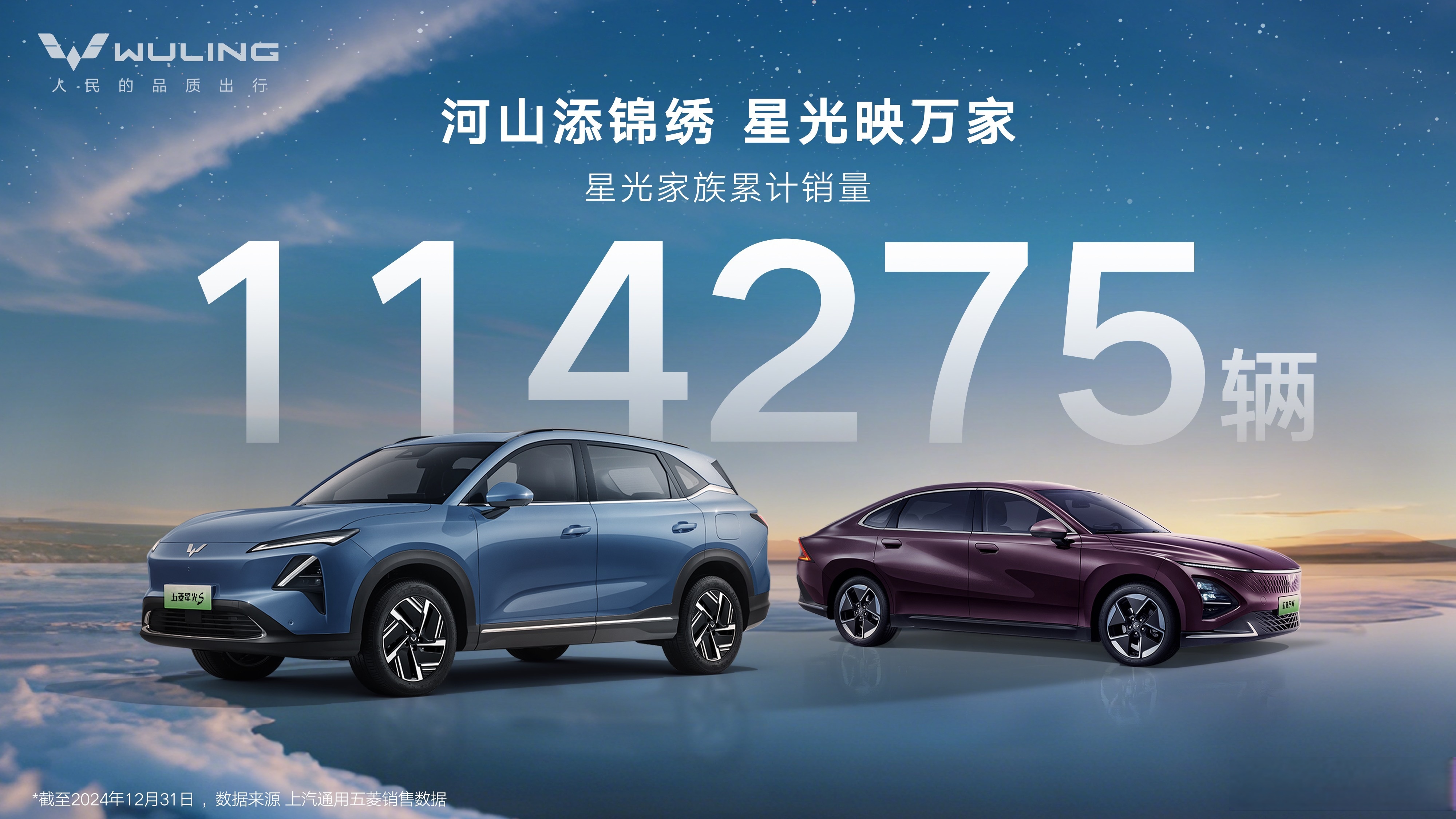 基于天舆架构打造 五菱星光730将于10月上市