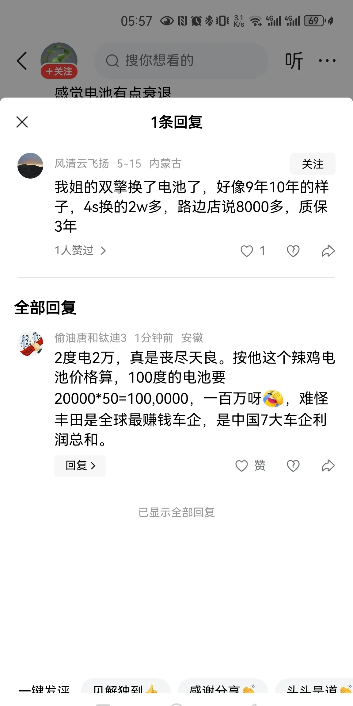 ​上半年，车市利润率回升了