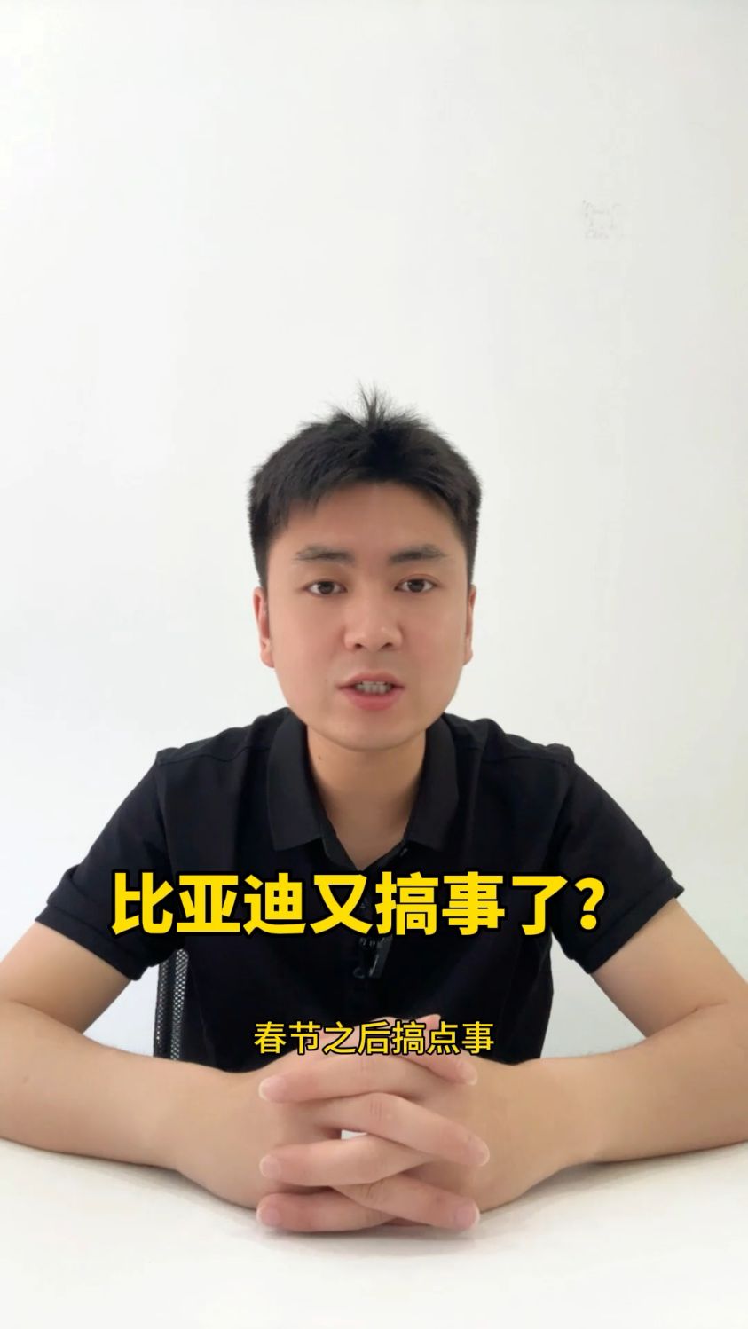 推出“两轮换四轮”补贴，比亚迪又“搞事”？