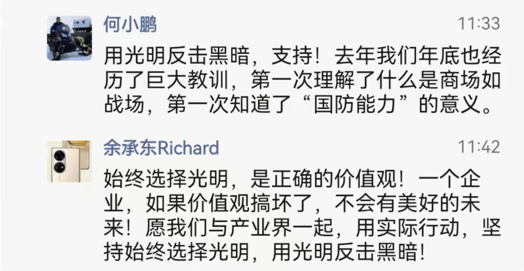 理想汽车高管曝光黑水军兼职群的任务截图