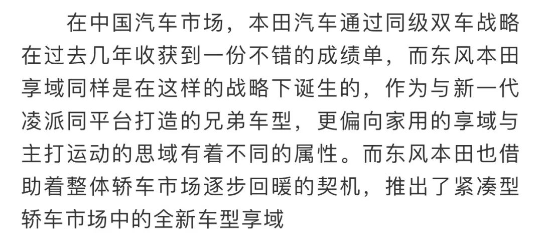 东风汽车拟出售东风本田发动机公司50%股权