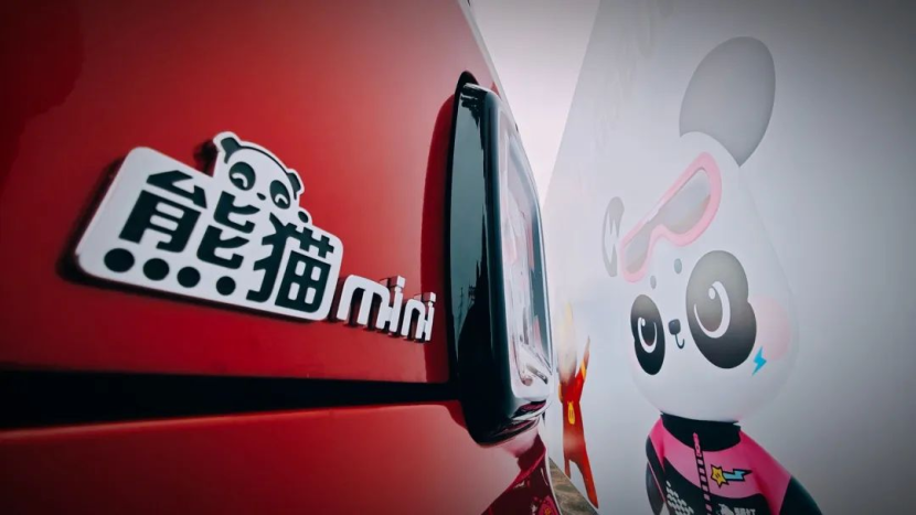 潮流时尚 吉利熊猫卡丁猪猪侠限定版发布