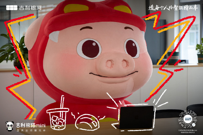 潮流时尚 吉利熊猫卡丁猪猪侠限定版发布