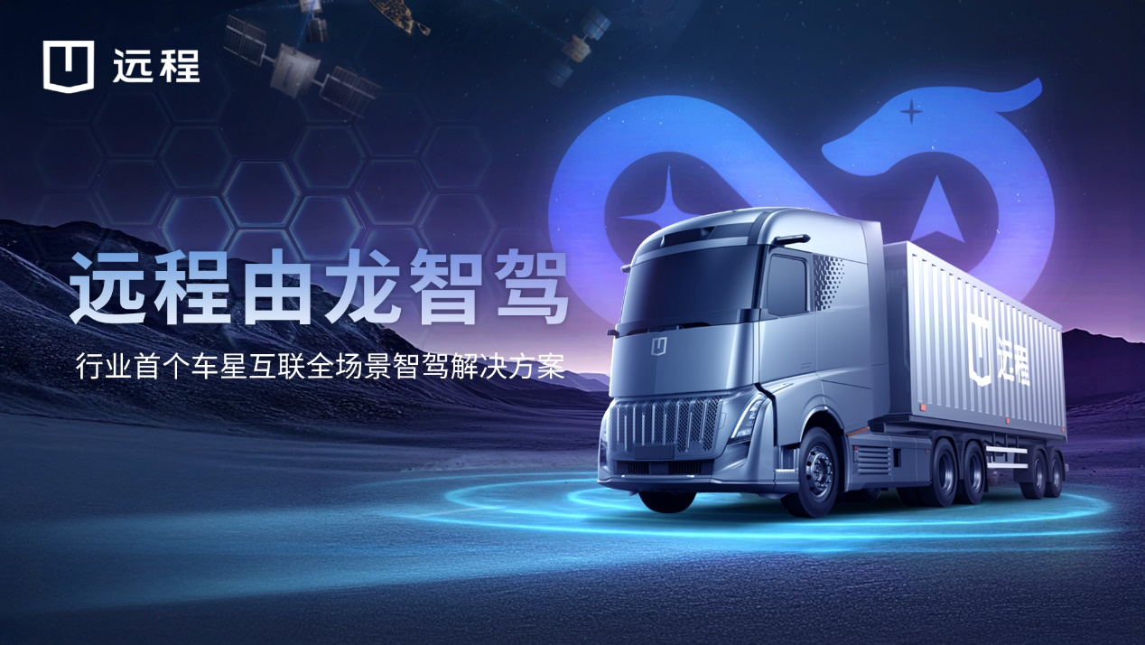 英国将电动厢式货车和卡车补贴延长至2027年