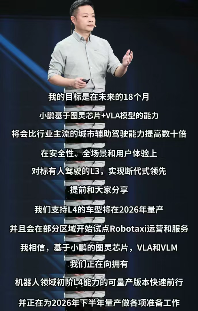 小鹏汽车2025年Q2营收翻倍，净亏损收窄62.6%