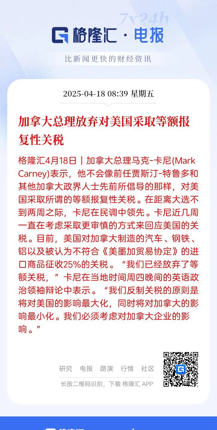 美国对加拿大汽车出口因关税骤降