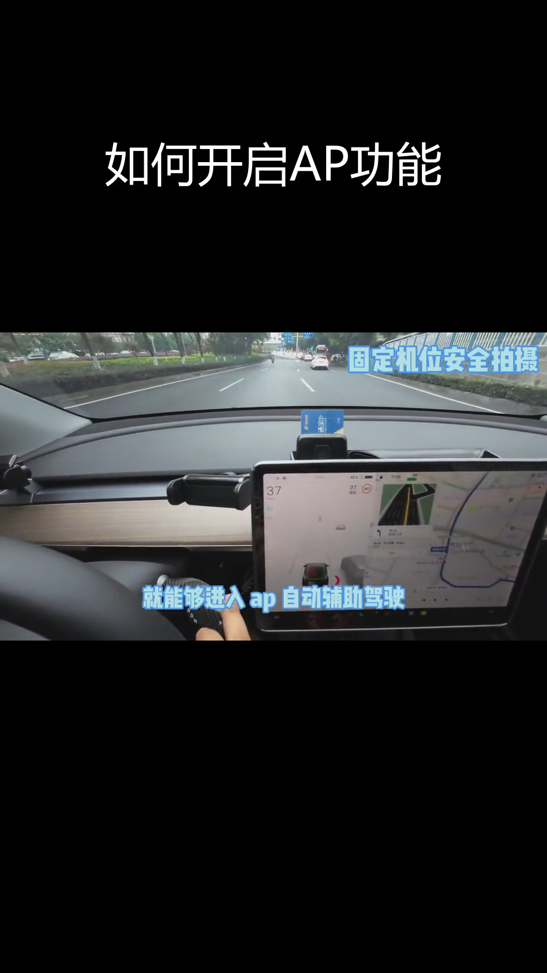 特斯拉在日本启动自动驾驶汽车公共道路测试