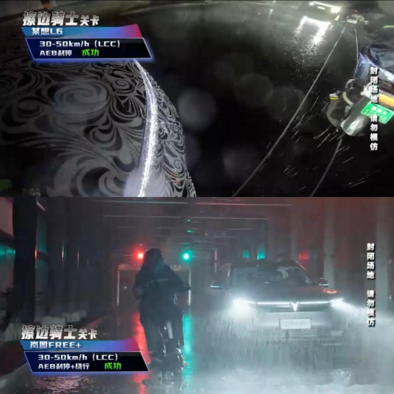 238万次碰撞避免背后，岚图FREE+如何用AEB躲过“夺命盲区”？