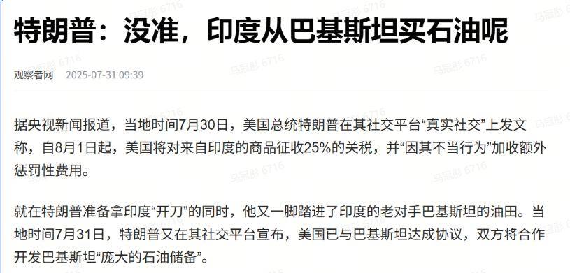 特朗普加征铜关税令美国汽车业雪上加霜