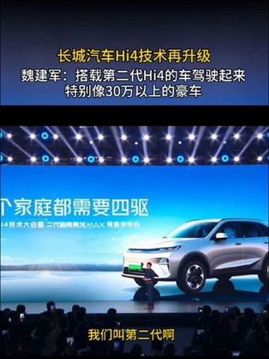 长城汽车启动超豪车品牌用户活动项目