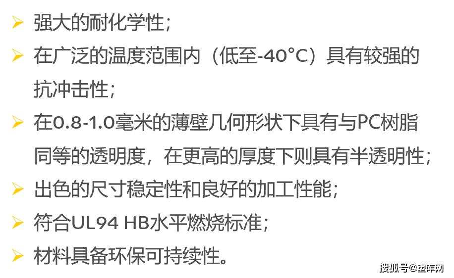 SABIC推出LNP™ THERMOCOMP™非卤化阻燃改性料 提升电动汽车控制单元的安全性能