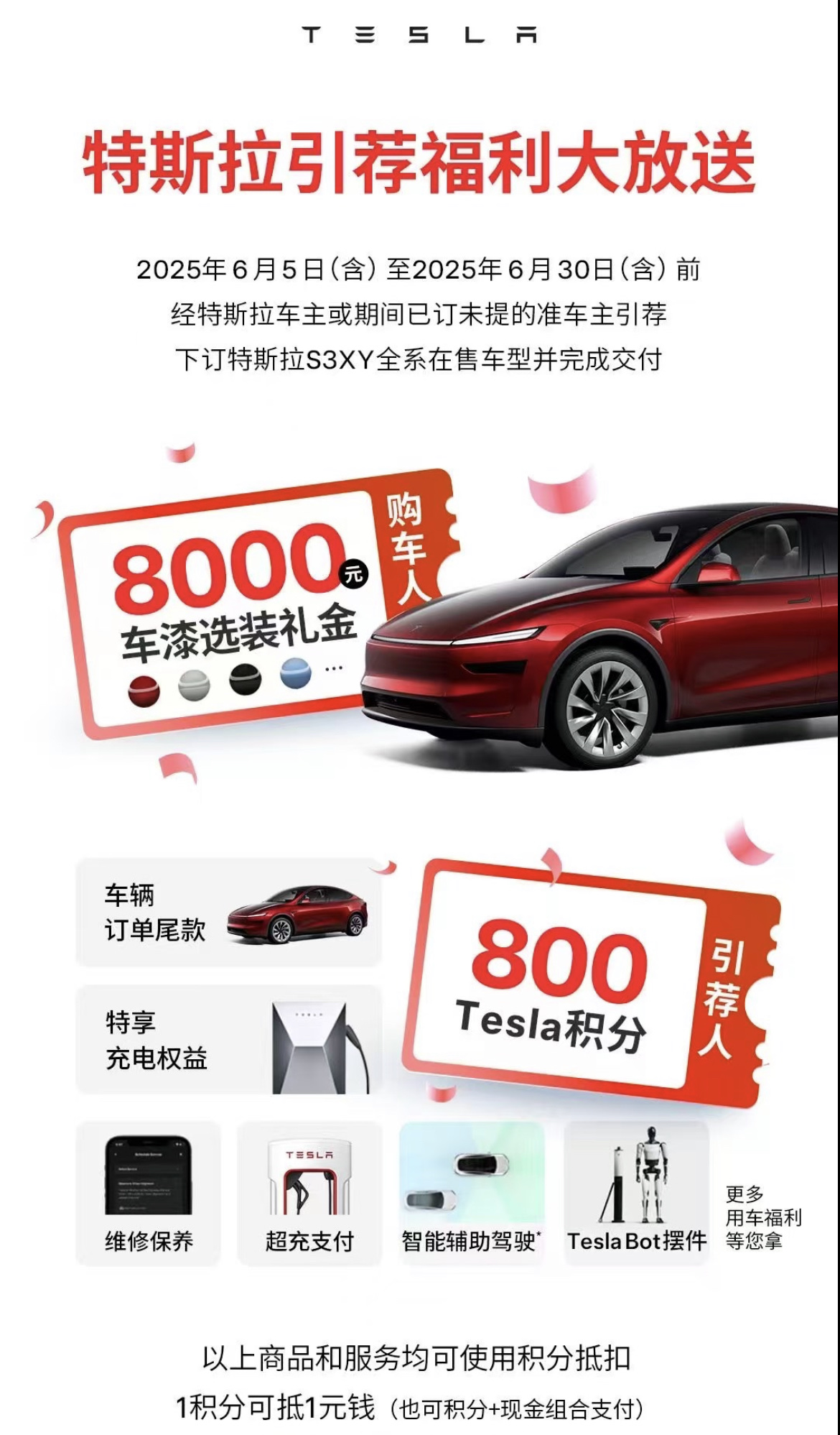 特斯拉在美国推出零首付二手车租赁服务