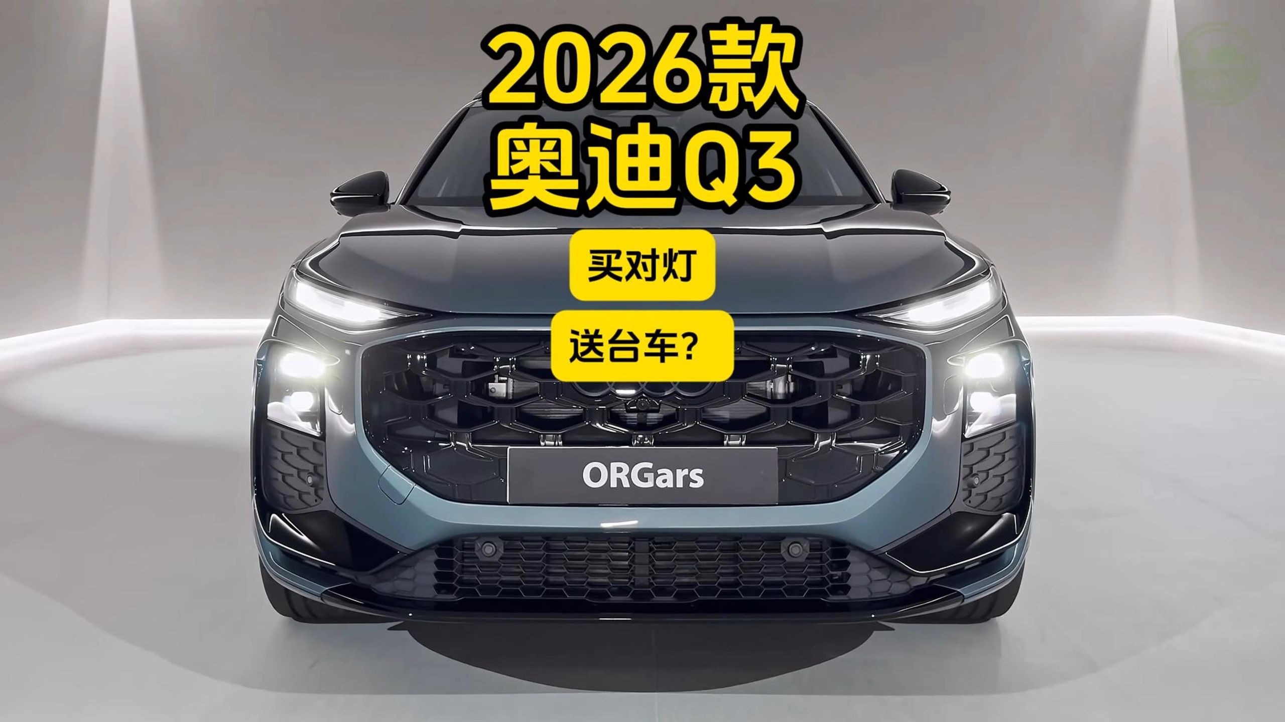 奥迪2026年款车型全系涨价，最高涨4,700美元