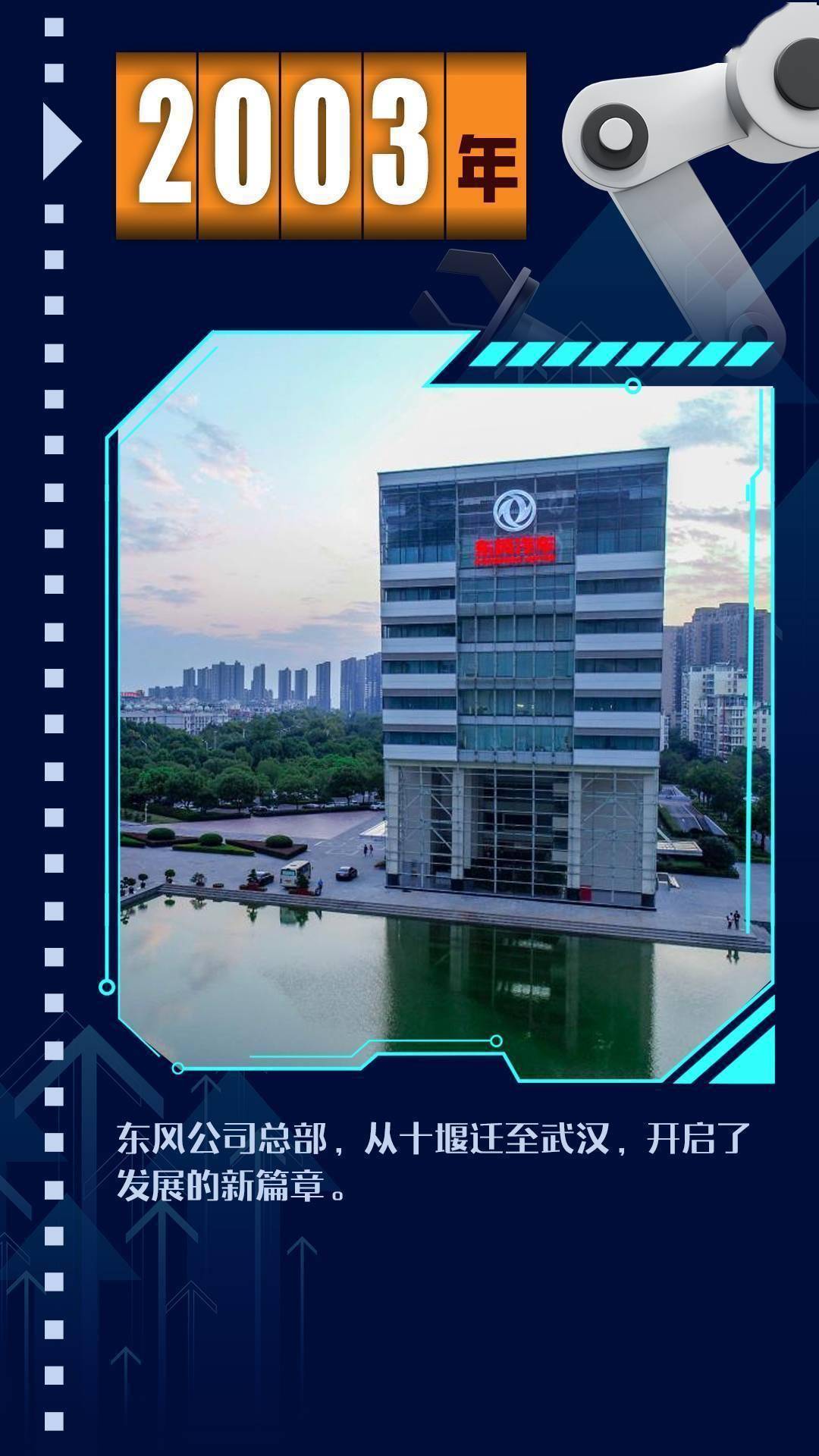 东风集团股份退市，“交棒”岚图