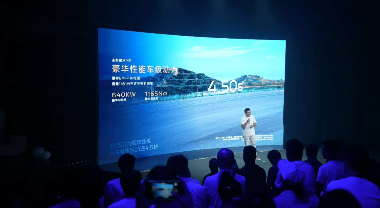 大六座SUV吉利银河M9开启预售，19.38万起