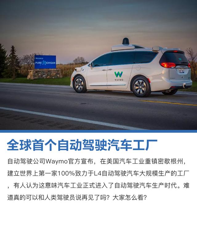 Waymo获美国纽约市首个自动驾驶汽车测试许可