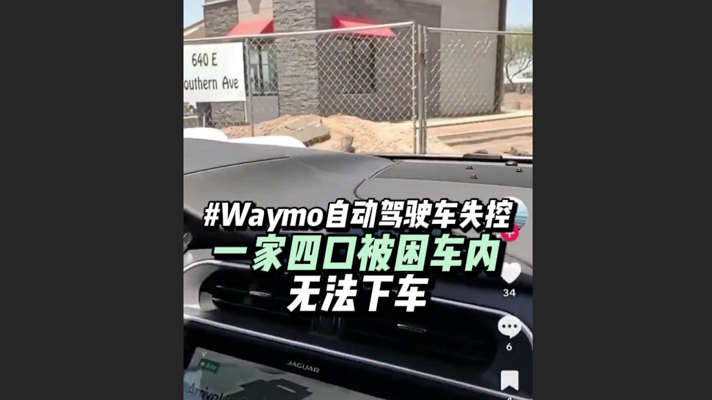 Waymo获美国纽约市首个自动驾驶汽车测试许可