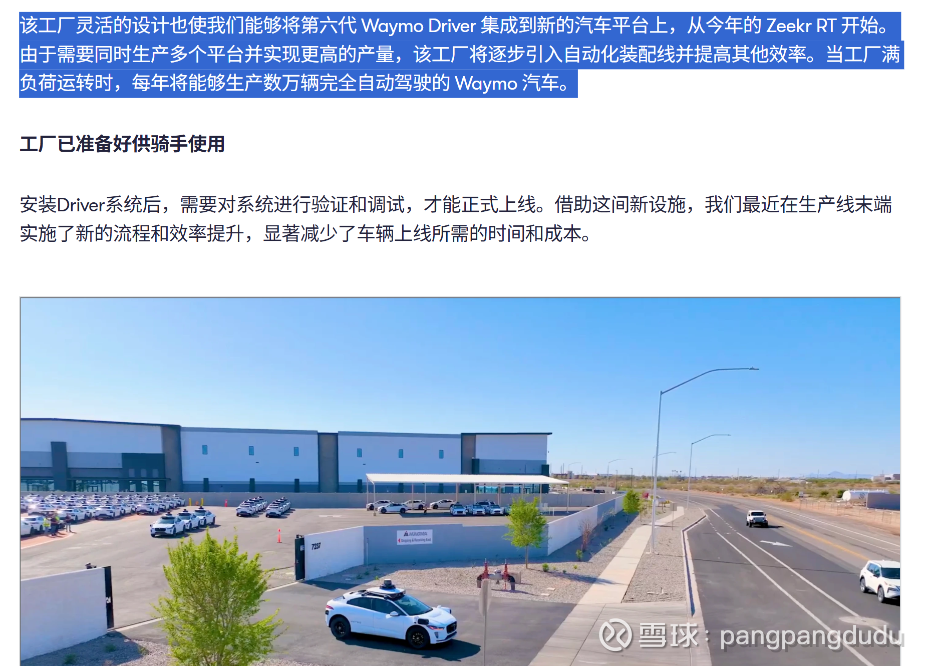 Waymo获美国纽约市首个自动驾驶汽车测试许可